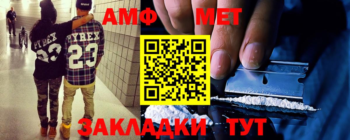 Амфетамин 98%  Вход с VPN  Амфетамин  Кашира 