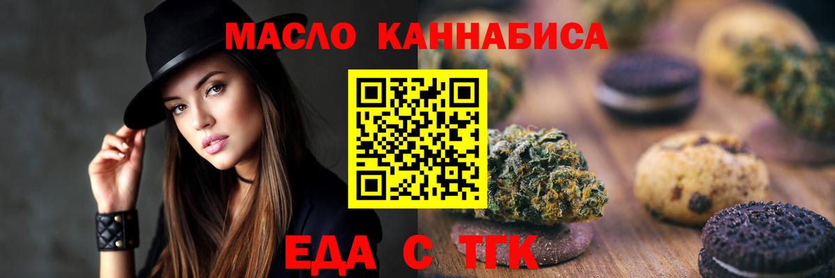 Кашира  Еда ТГК конопля  Вход с VPN 