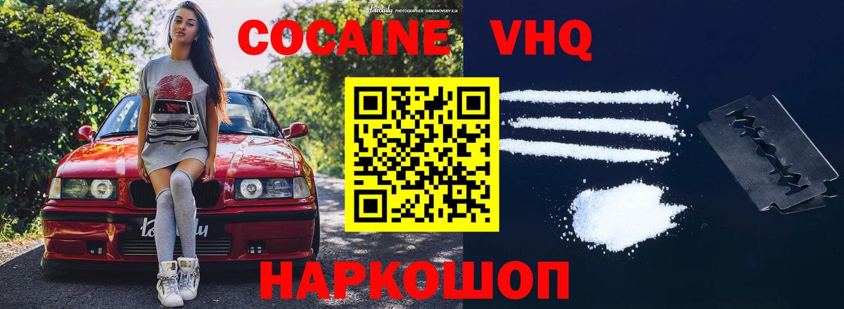 Кашира  Cocaine FishScale  КОКАИН  COCAIN Fish Scale  Вход с VPN 