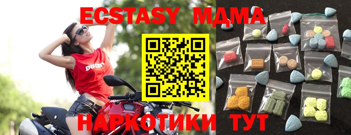 Ecstasy круглые  Вход с VPN  ЭКСТАЗИ  гидра ТОР  Кашира  ЭКСТАЗИ XTC 