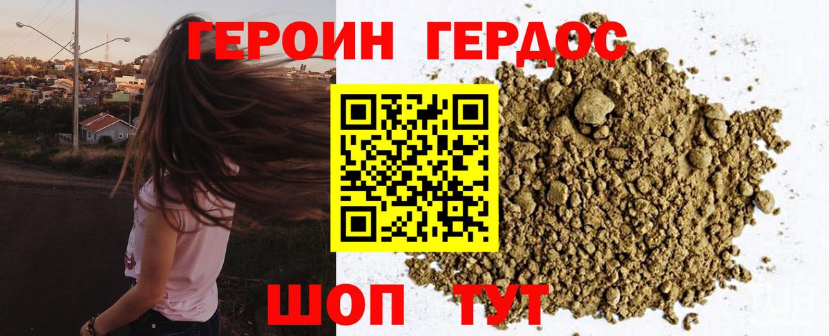 ГЕРОИН белый  Героин  Кашира  Вход с VPN 