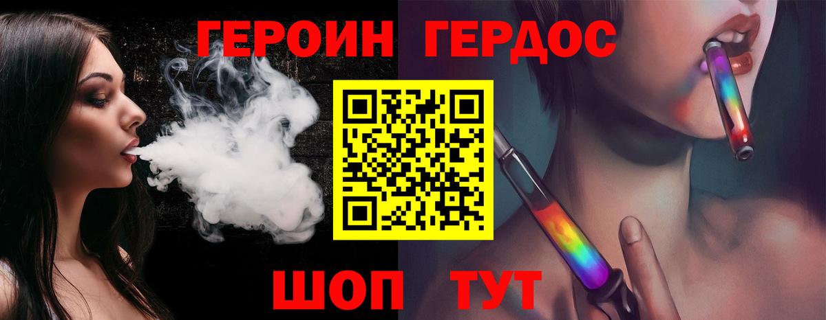 ГЕРОИН гречка Кашира