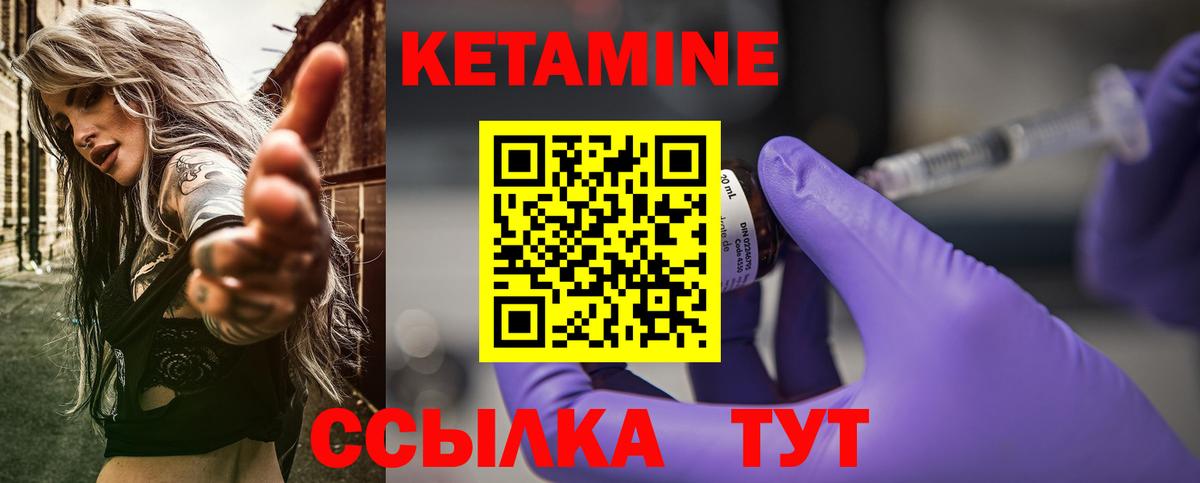 Кетамин VHQ  KRAKEN ссылка  Вход с VPN  Кашира  Кетамин VHQ 