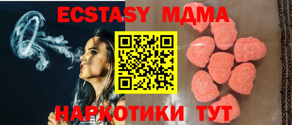 МДМА crystal  МДМА  Кашира  MDMA молли  Вход с VPN 