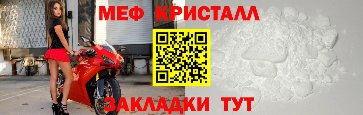 Меф Кашира
