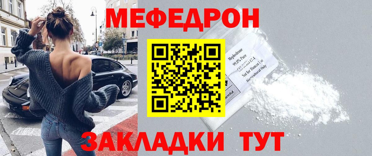 Кашира  Меф mephedrone  Вход с VPN  МЯУ-МЯУ 4 MMC 
