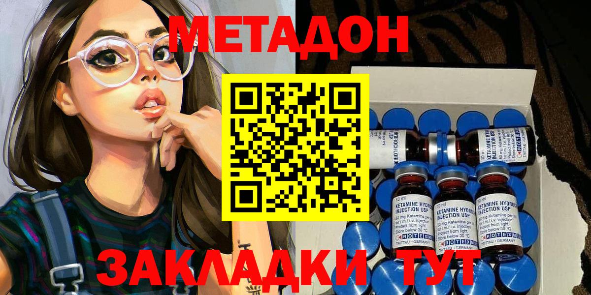 МЕТАДОН VHQ  Метадон methadone  omg ссылки  Вход с VPN  Кашира 