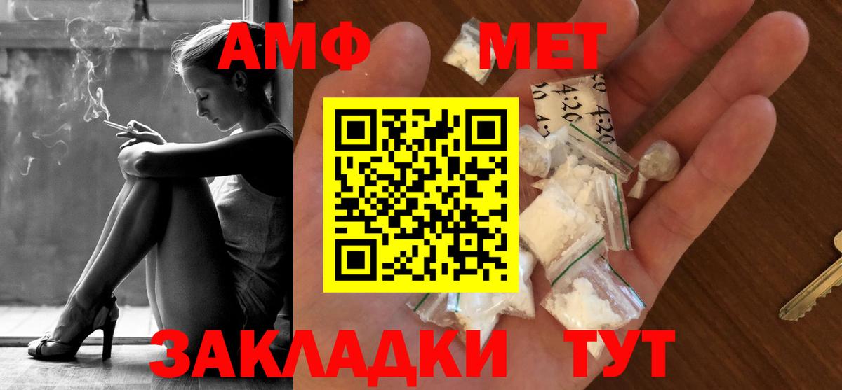 Метамфетамин пудра  Вход с VPN  Метамфетамин пудра  Кашира 