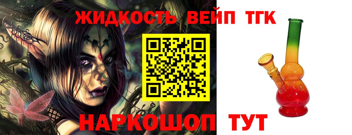 Дистиллят ТГК вейп Кашира